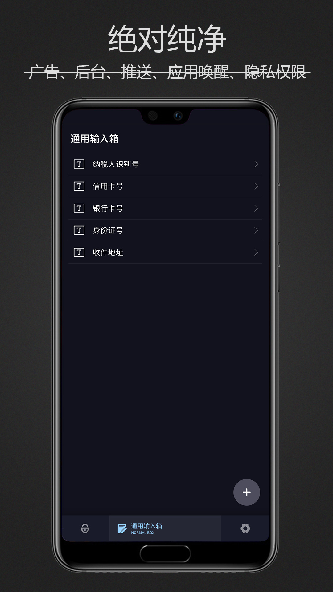 
密码键盘app