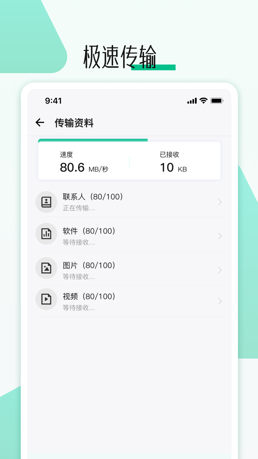 
手机克隆换机克隆
