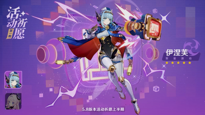 原神伊涅芙和茜特菈莉抽取建议2