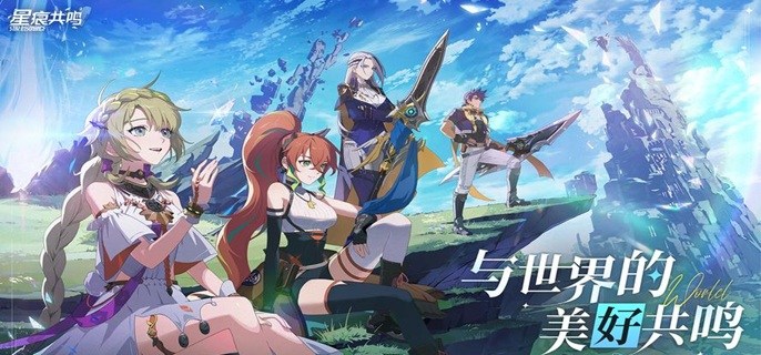 星痕共鸣森语者愈合流怎么玩-森语者愈合流派玩法攻略