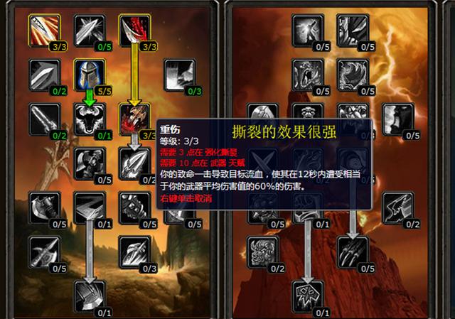 《魔兽世界》怀旧服战士攻略(图4)