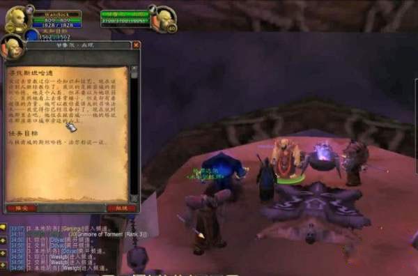 魔兽世界wlk术士地狱犬任务攻略(图2)