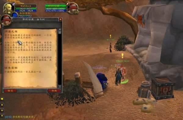 魔兽世界wlk术士地狱犬任务攻略(图4)