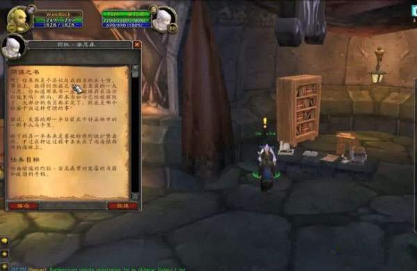 魔兽世界wlk术士地狱犬任务攻略(图5)