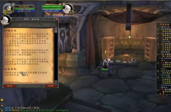 魔兽世界wlk术士地狱犬任务攻略(图8)