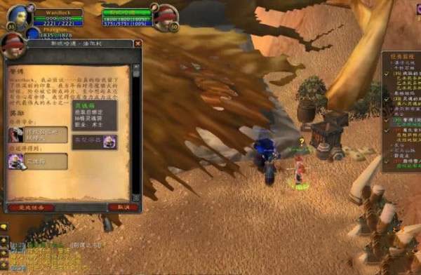 魔兽世界wlk术士地狱犬任务攻略(图14)