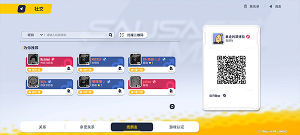 香肠派对 2025国际服最新版(图3)