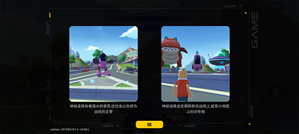 香肠派对 2025国际服最新版(图7)