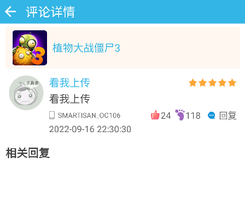 软天空 官方入口(图4)