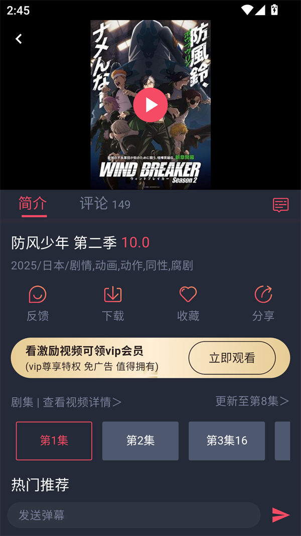 豚豚剧 app免费下载(图6)