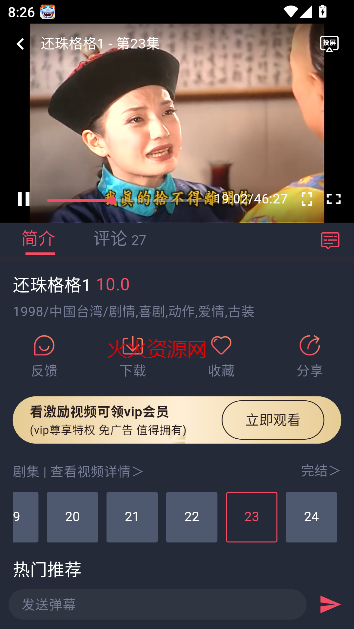 豚豚剧 app免费下载(图4)