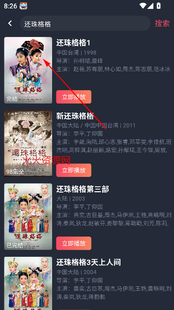 豚豚剧 app免费下载(图3)