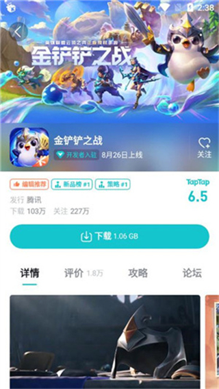 TapTap 2025官服(图5)