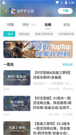 TapTap 2025官服(图7)