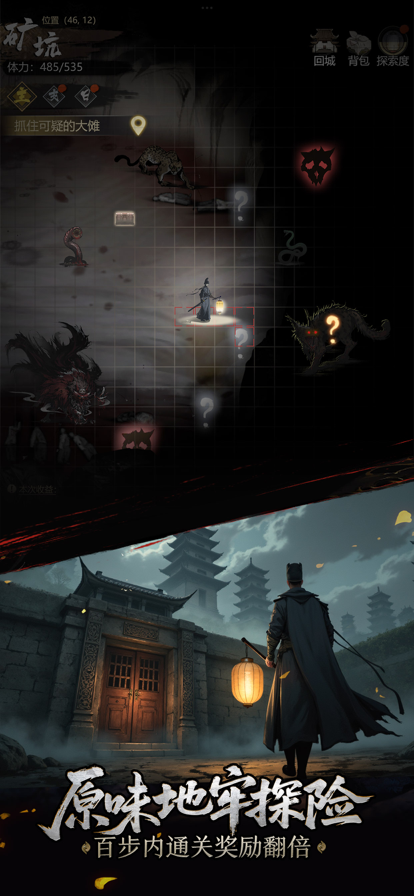 
神探诡事录 港服