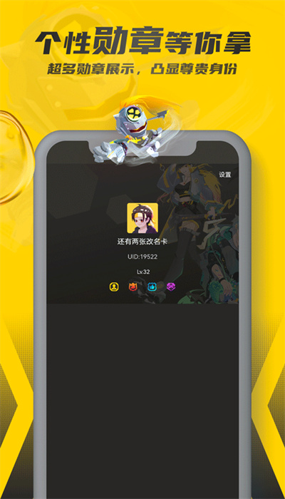 
畅玩空间 安卓版手机版