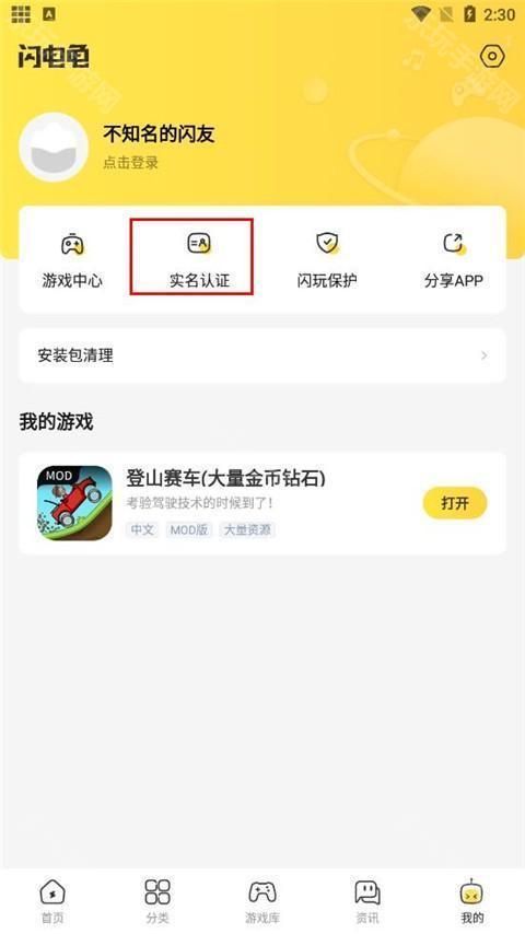 闪电龟 官网入口(图3)