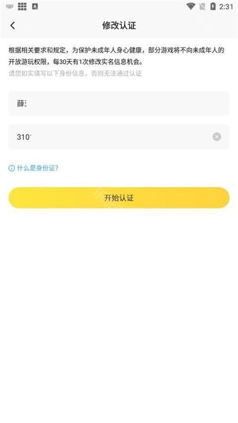 闪电龟 官网入口(图5)