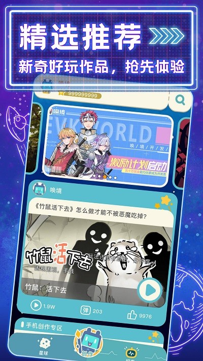 唤境 官网正版(图1)