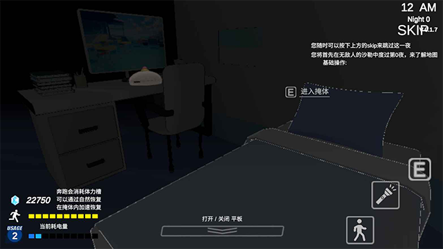 沙勒的五夜后宫2 手游免费下载