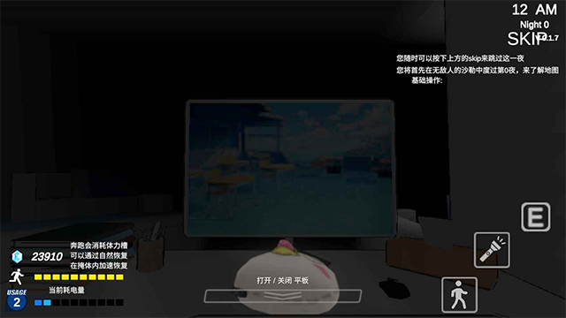 沙勒的五夜后宫2 手游免费下载