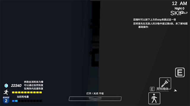 沙勒的五夜后宫2 手游免费下载