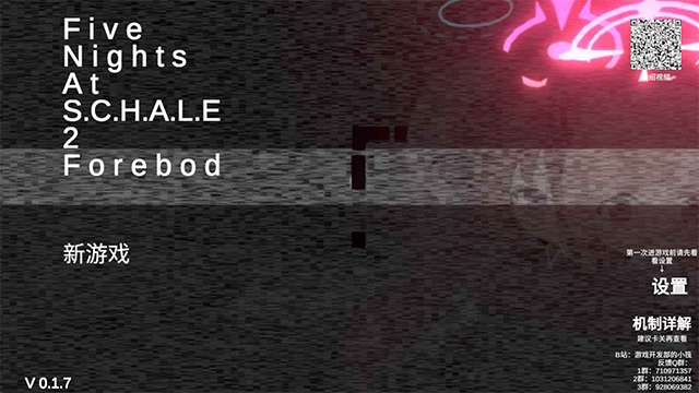 沙勒的五夜后宫2 手游免费下载