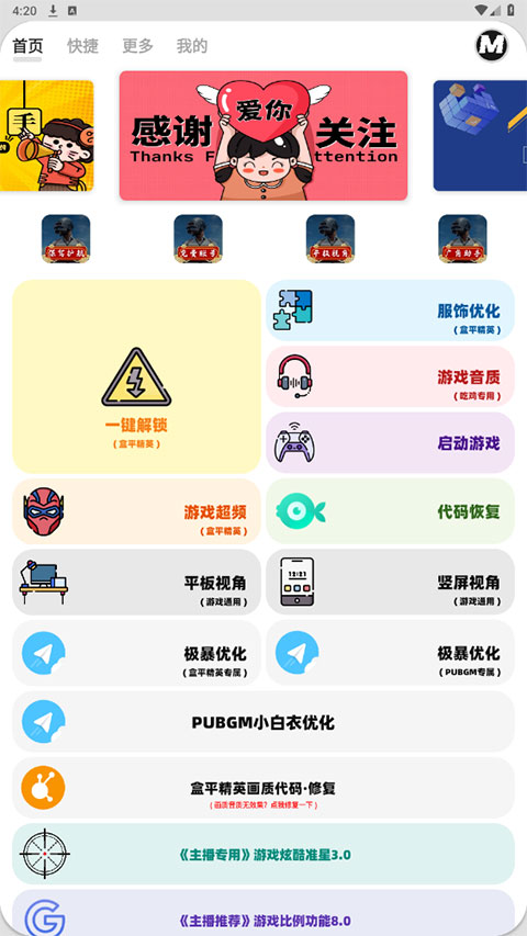 
画质mxpro 无任务模式
