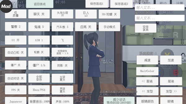 
校园女生模拟器 内置mod模组