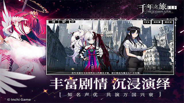 
千年之旅 官方入口