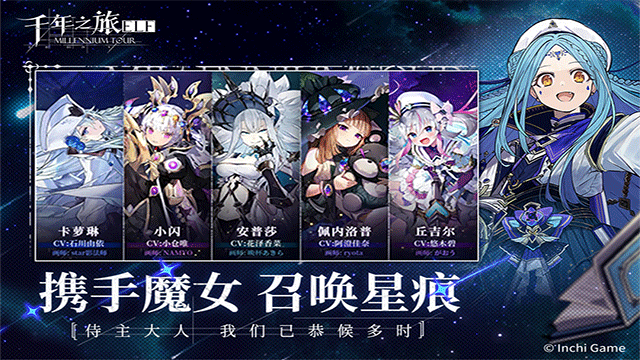 
千年之旅 官方入口