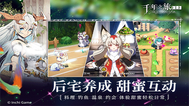 
千年之旅 官方入口