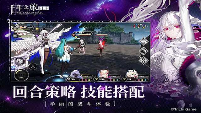 
千年之旅 官方入口