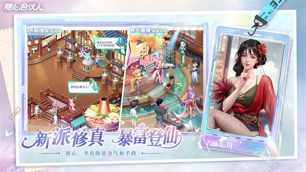 
甜心合伙人 官方正版