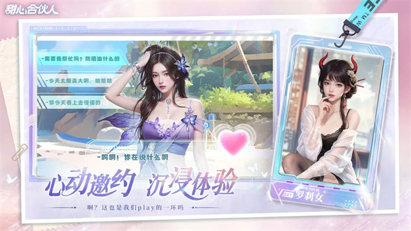 
甜心合伙人 官方正版