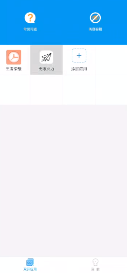 
王者小盒子 官方版