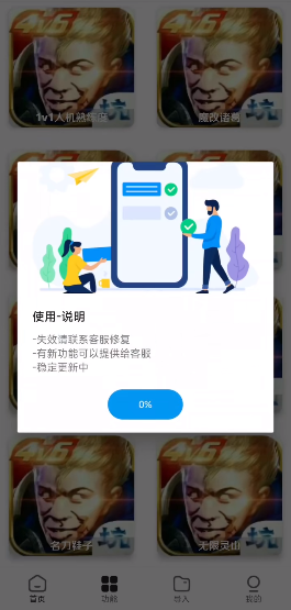 
王者小盒子 官方版