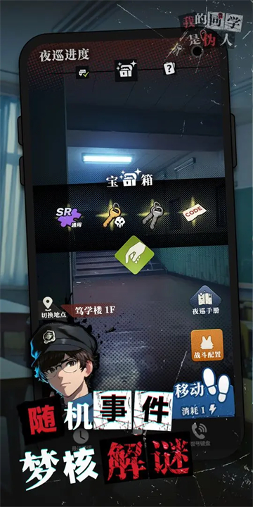 
我的同学是伪人 官方版