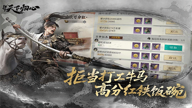 
三国：天下归心 最新版