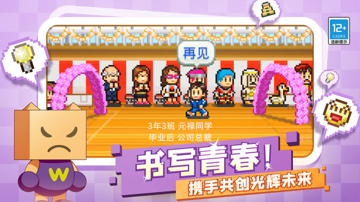 
口袋学院物语2 中文版