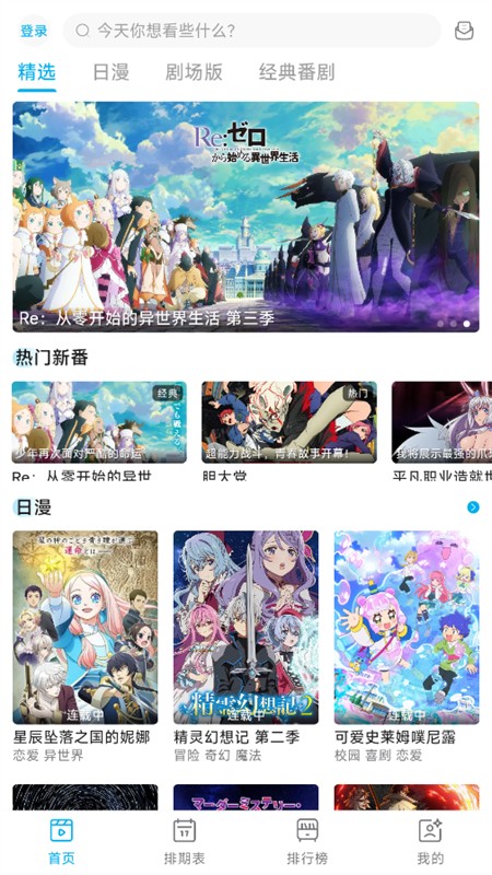 Lanerc 无广告最新版(图5)