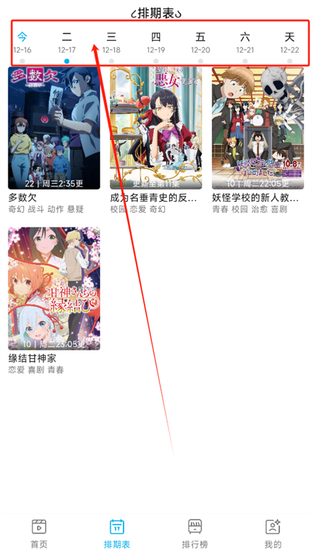 Lanerc 无广告最新版(图8)
