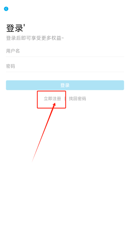 Lanerc 无广告最新版(图3)