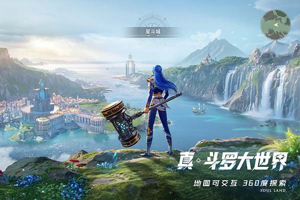 
斗罗大陆：猎魂世界 官方版