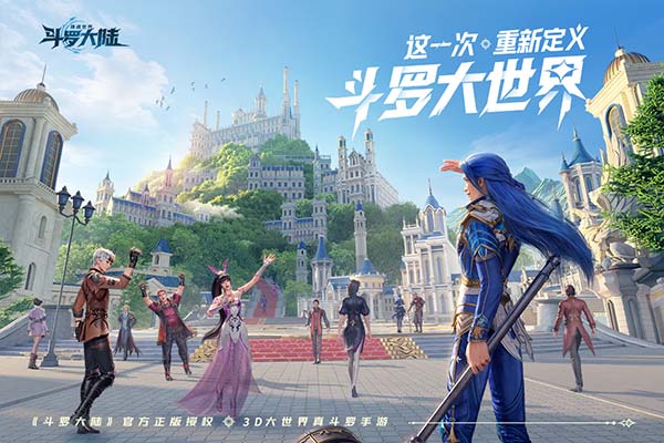 
斗罗大陆：猎魂世界 官方版