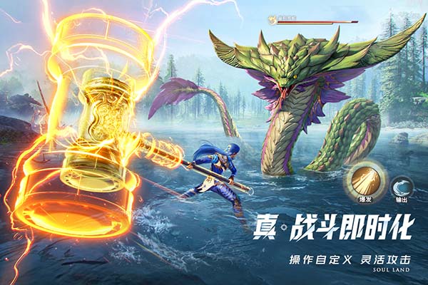 
斗罗大陆：猎魂世界 官方版