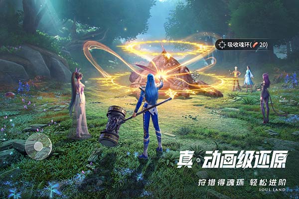 
斗罗大陆：猎魂世界 官方版