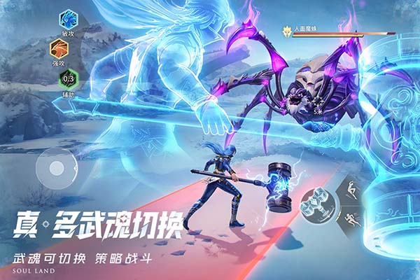 
斗罗大陆：猎魂世界 官方版