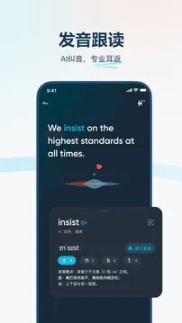 有道翻译官 最新版免费下载(图1)