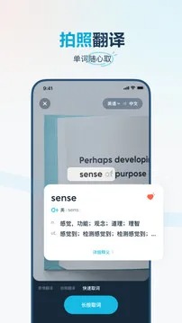 
有道翻译官 最新版免费下载